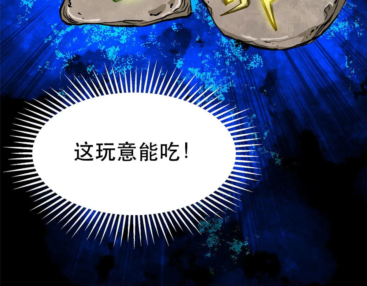 93 金大厨 第99页