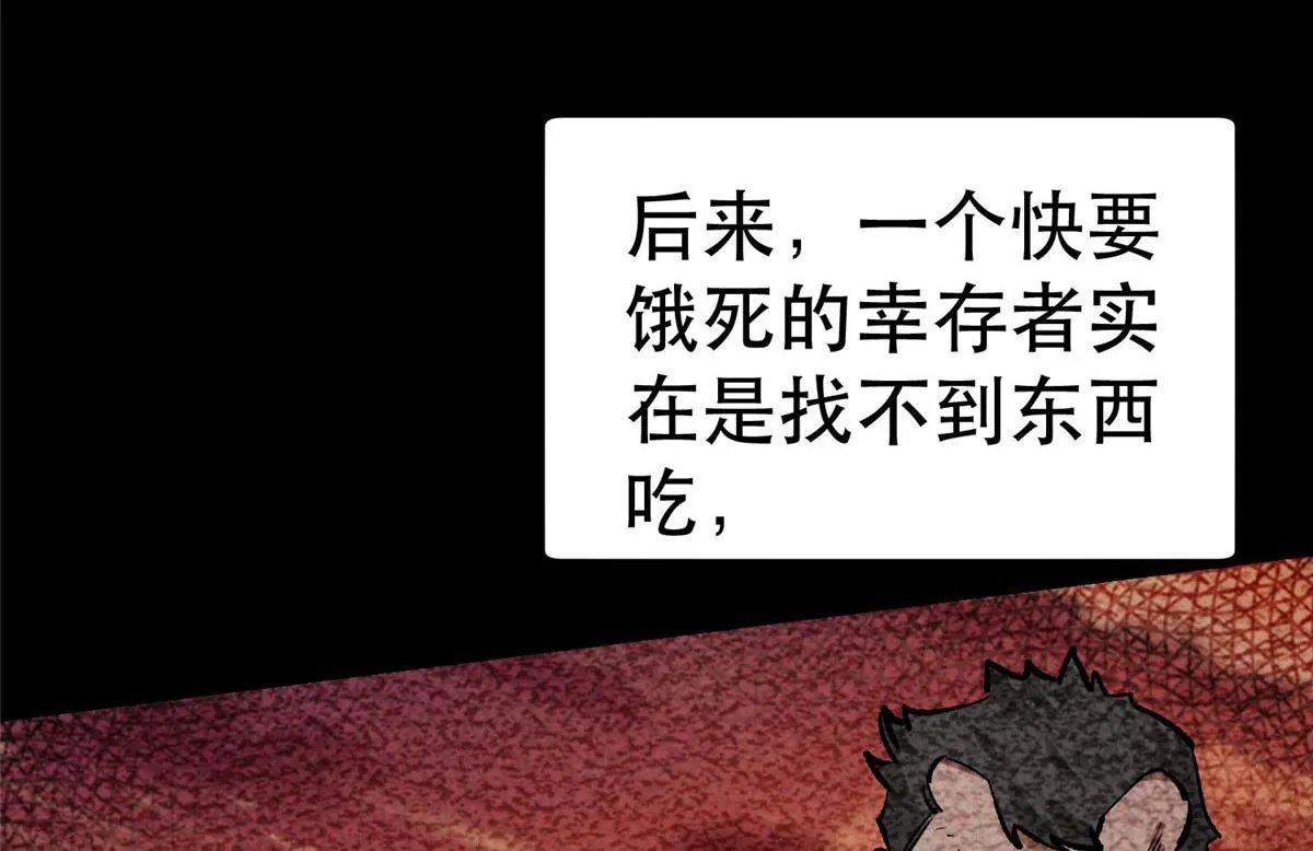 93 金大厨 第102页
