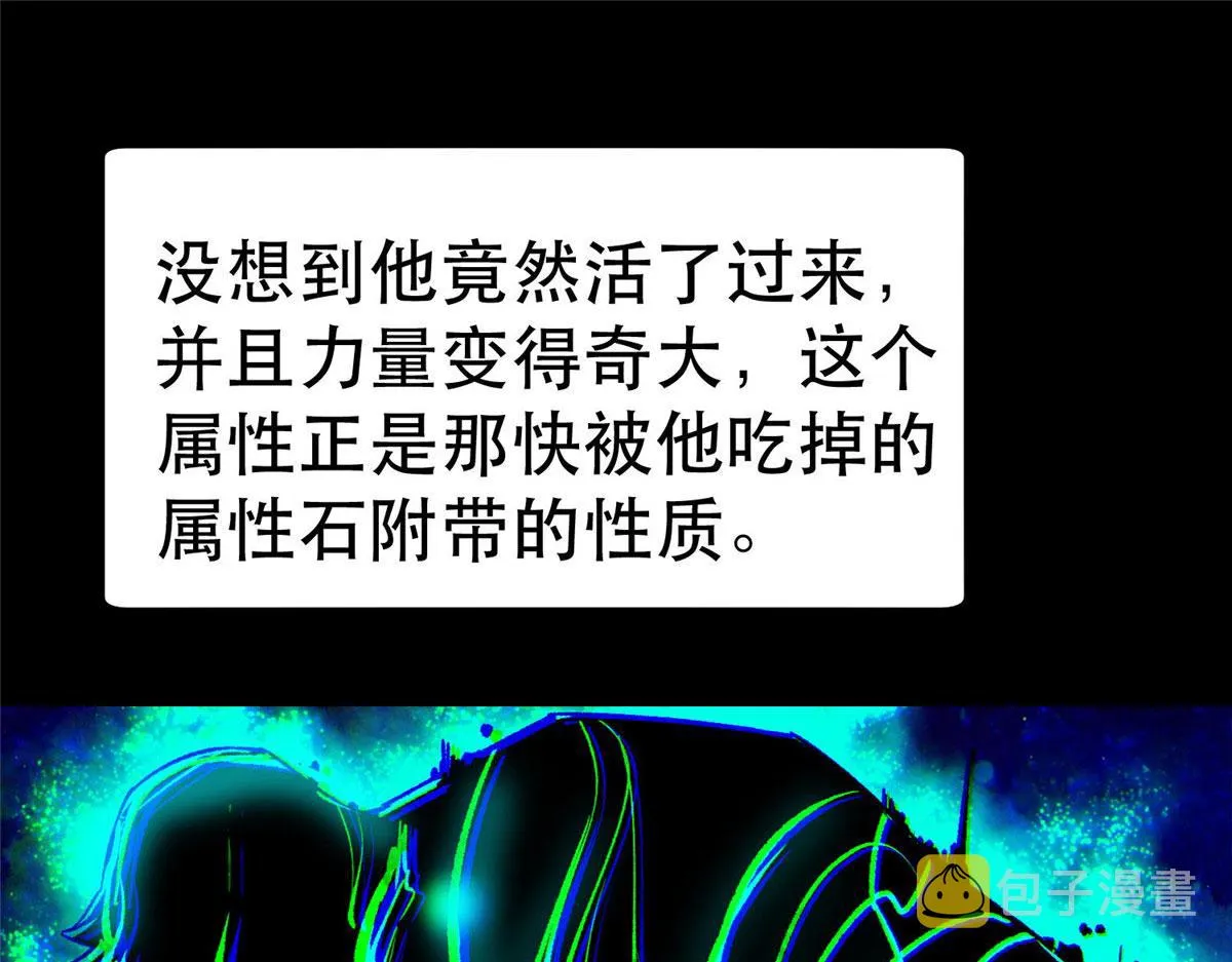 93 金大厨 第105页