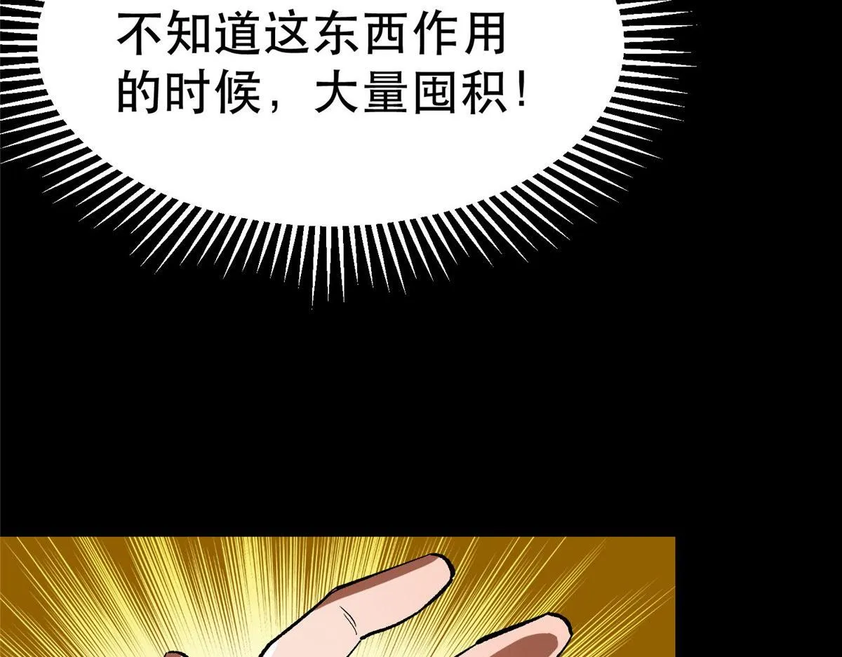 93 金大厨 第118页