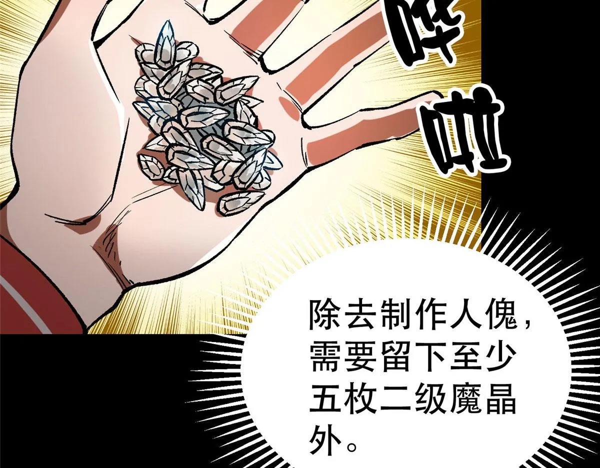 93 金大厨 第120页