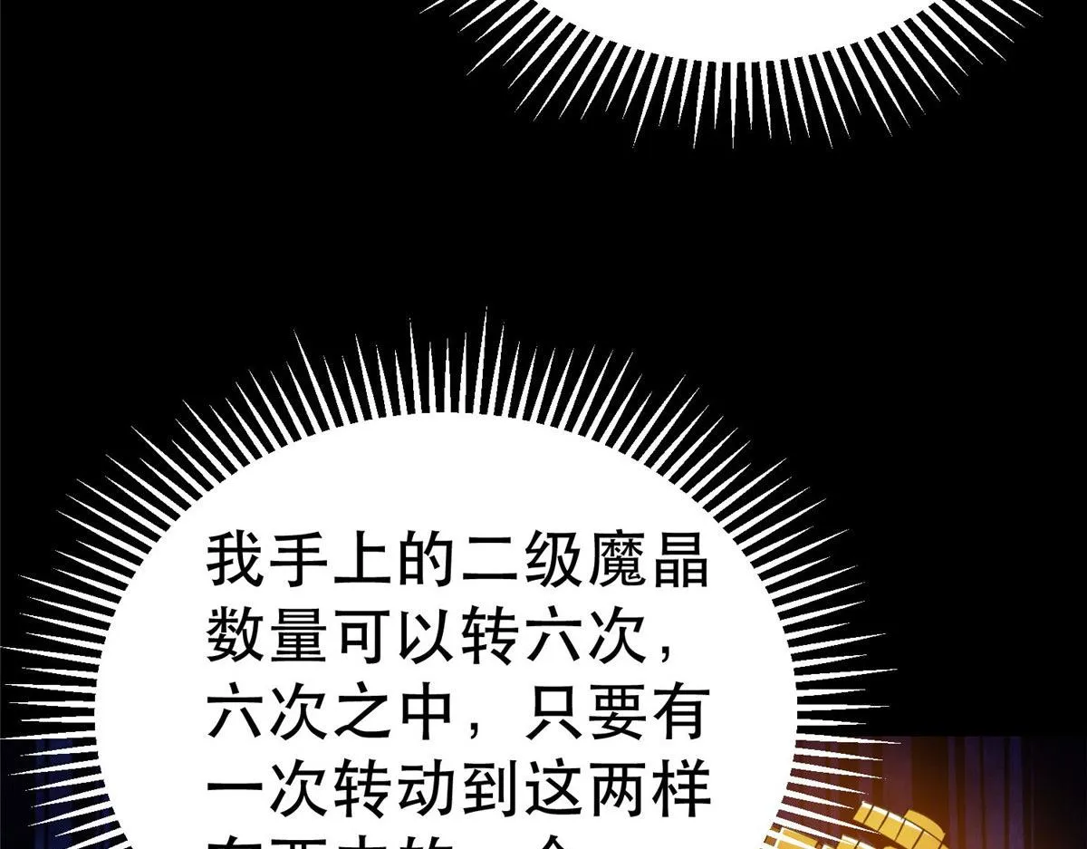 93 金大厨 第121页