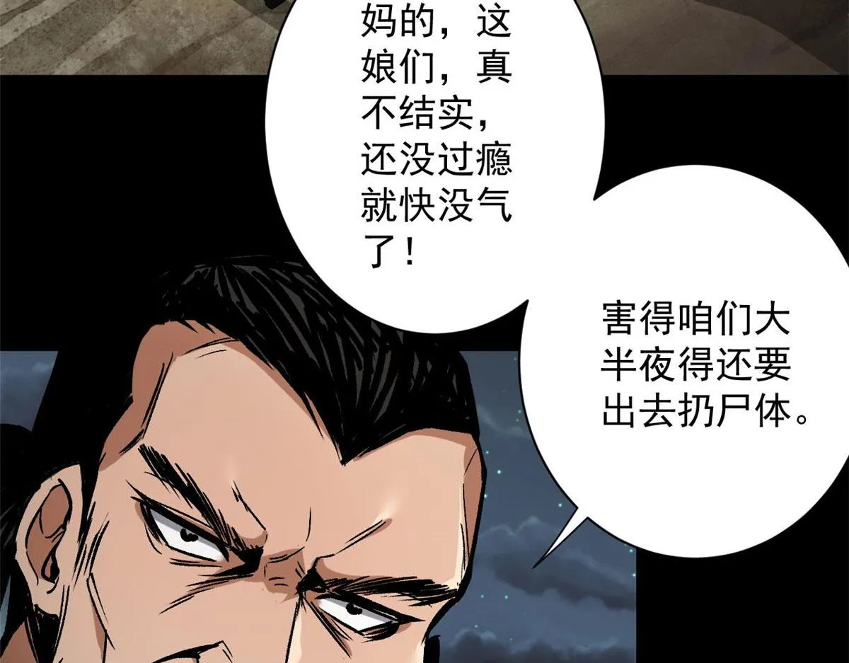 94 一日夫妻 第7页
