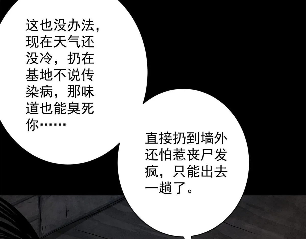 94 一日夫妻 第9页