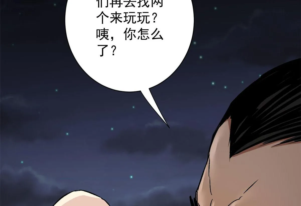 94 一日夫妻 第14页