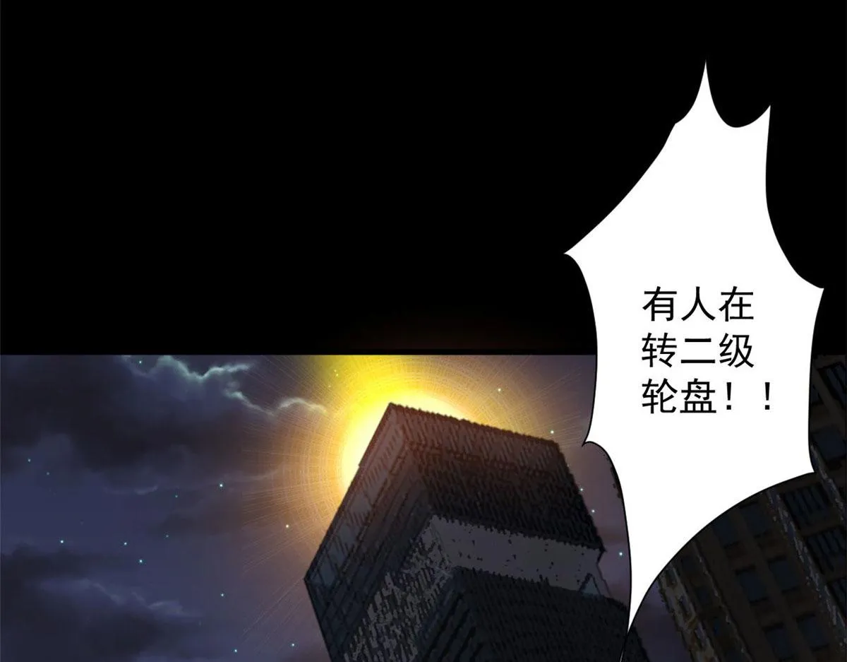 94 一日夫妻 第17页