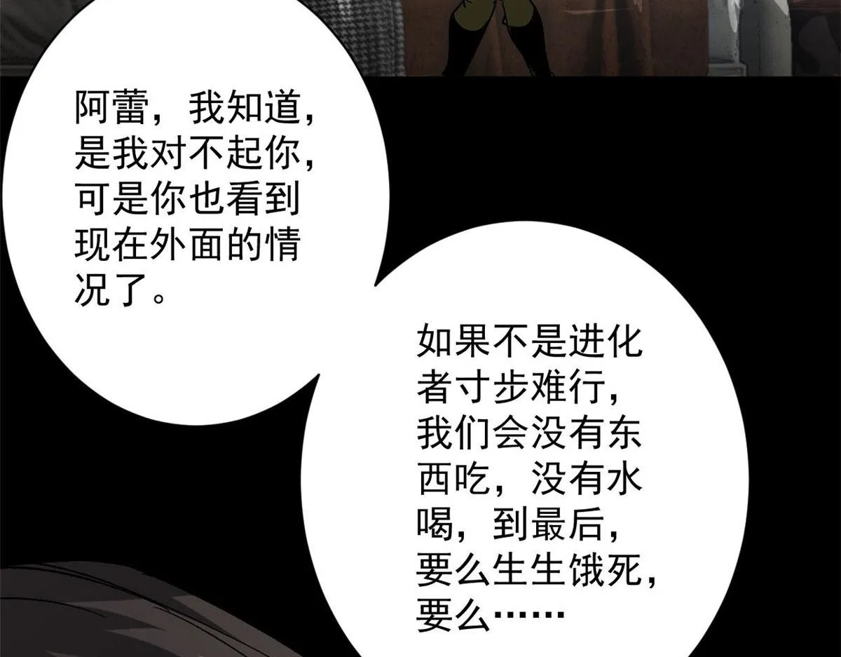 94 一日夫妻 第30页