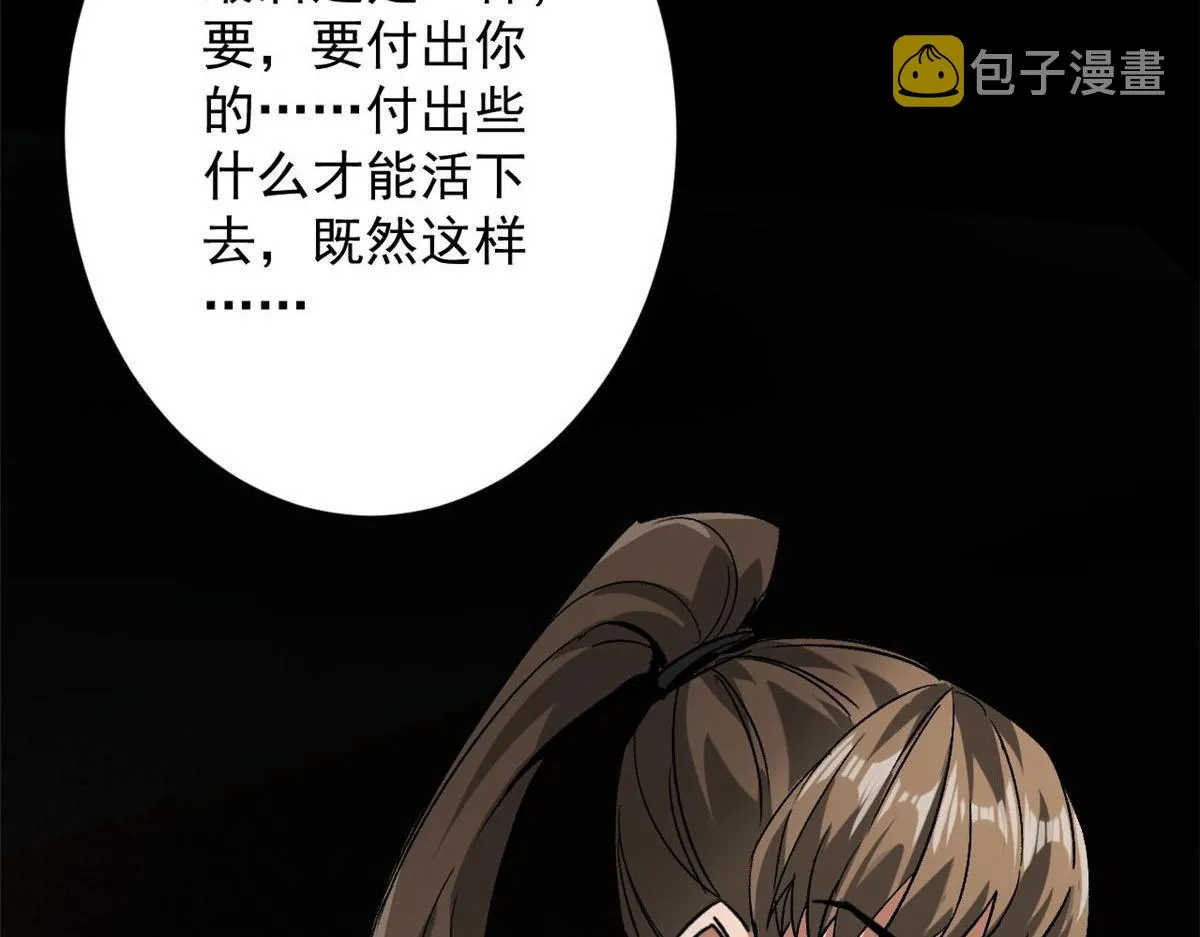 94 一日夫妻 第34页