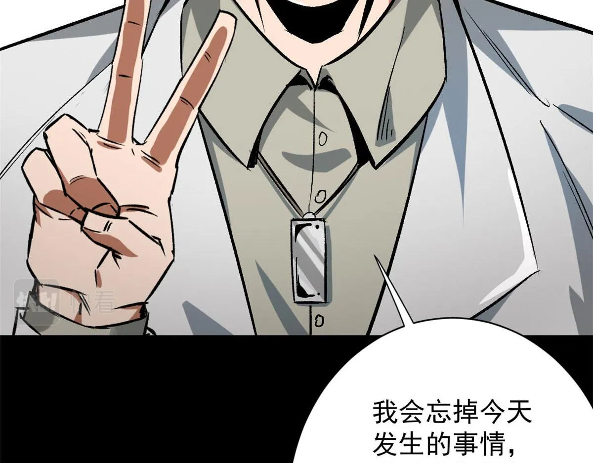 94 一日夫妻 第42页