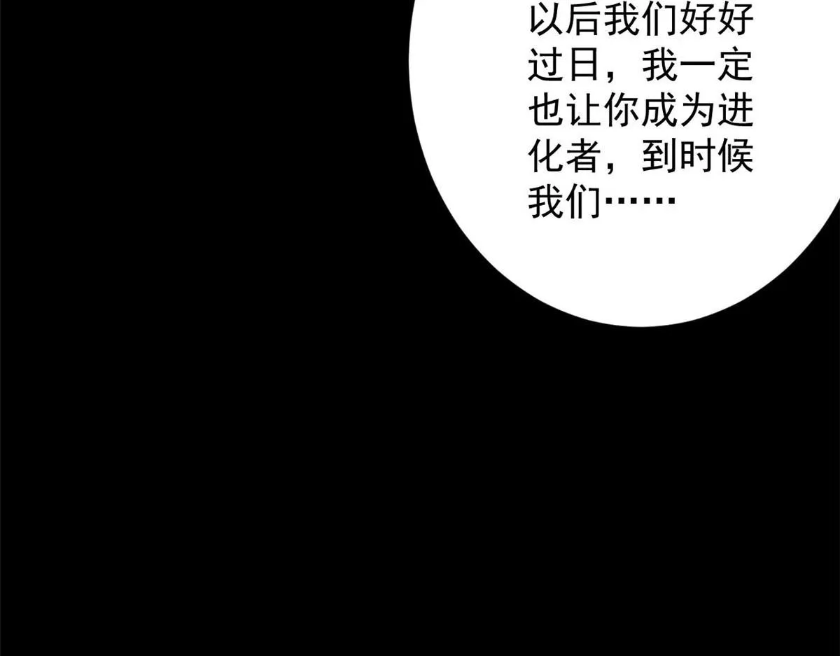 94 一日夫妻 第43页