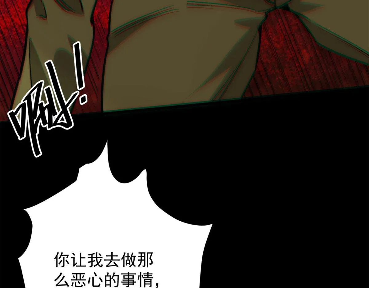 94 一日夫妻 第51页