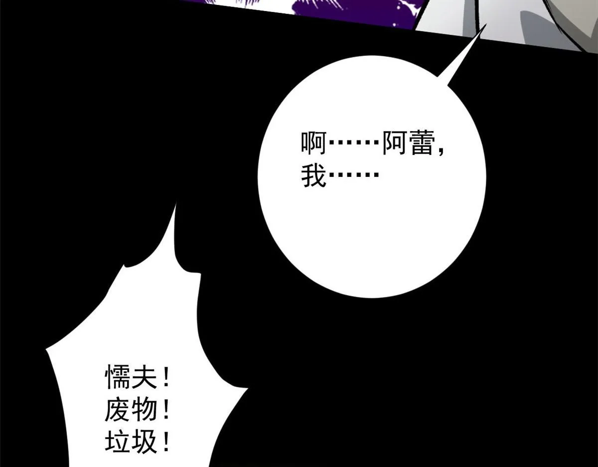 94 一日夫妻 第55页