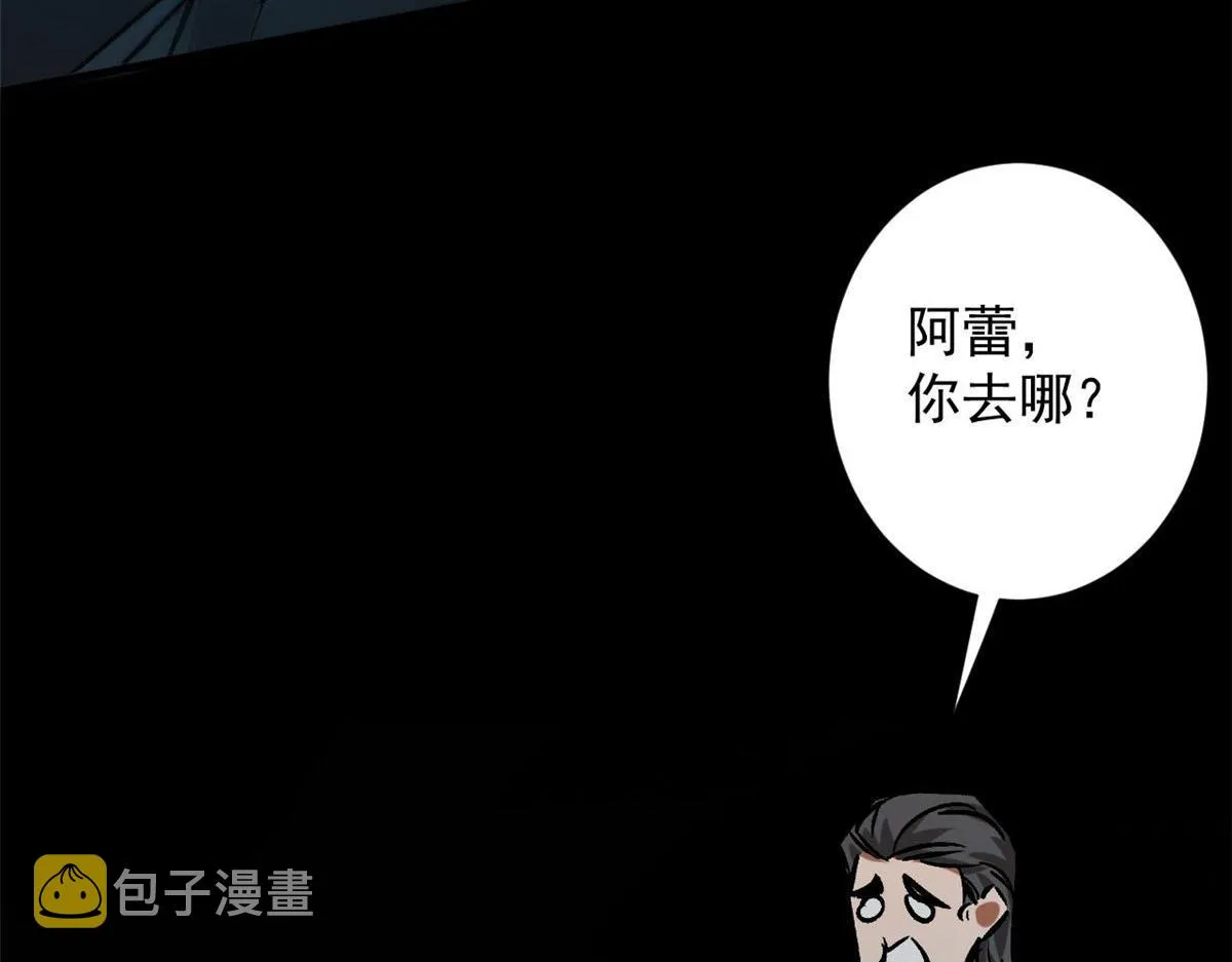94 一日夫妻 第61页