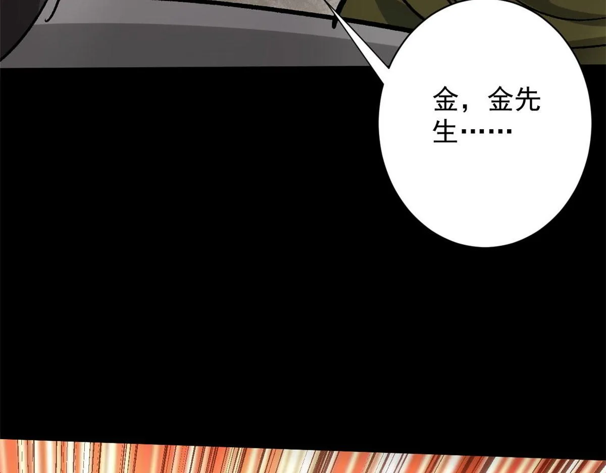 94 一日夫妻 第84页