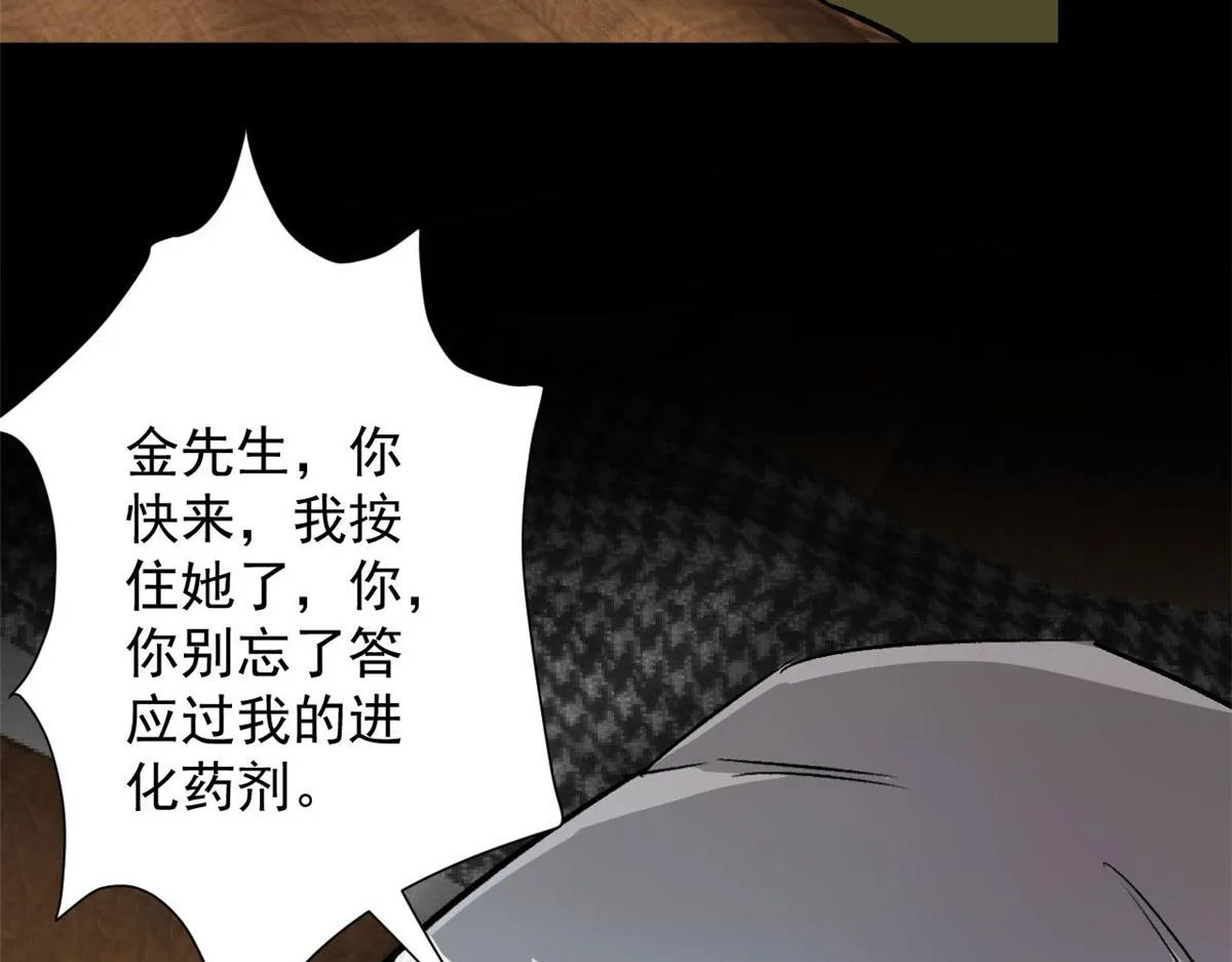 94 一日夫妻 第103页