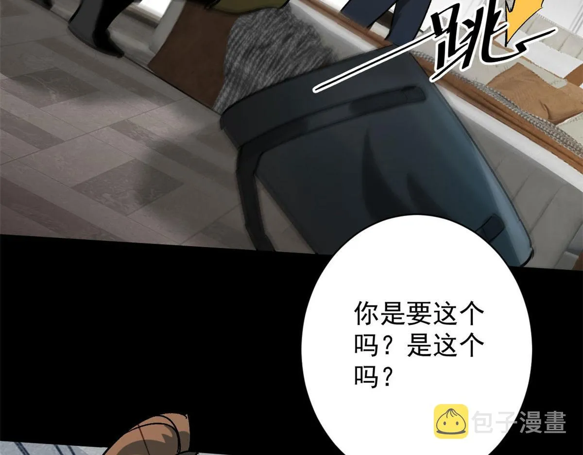 94 一日夫妻 第112页