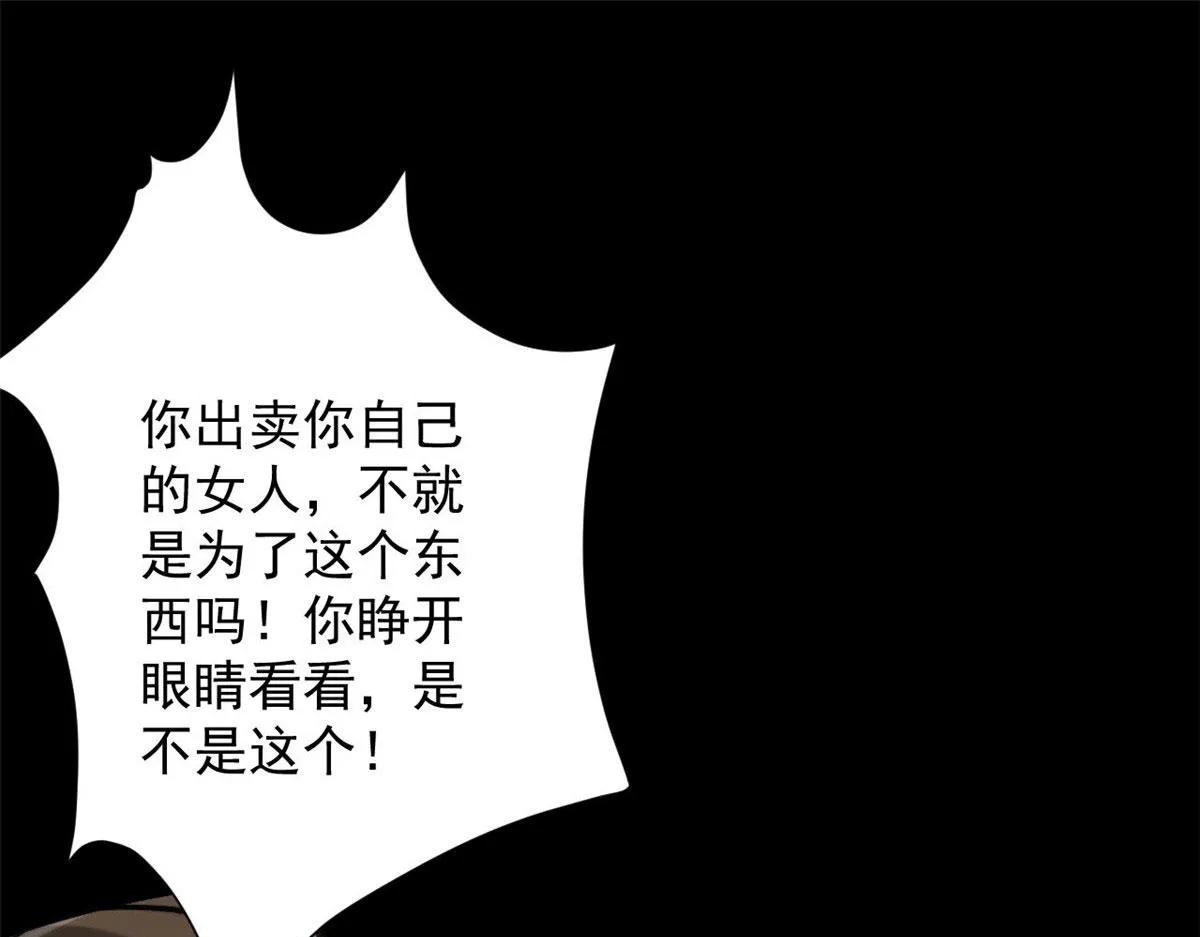 94 一日夫妻 第117页