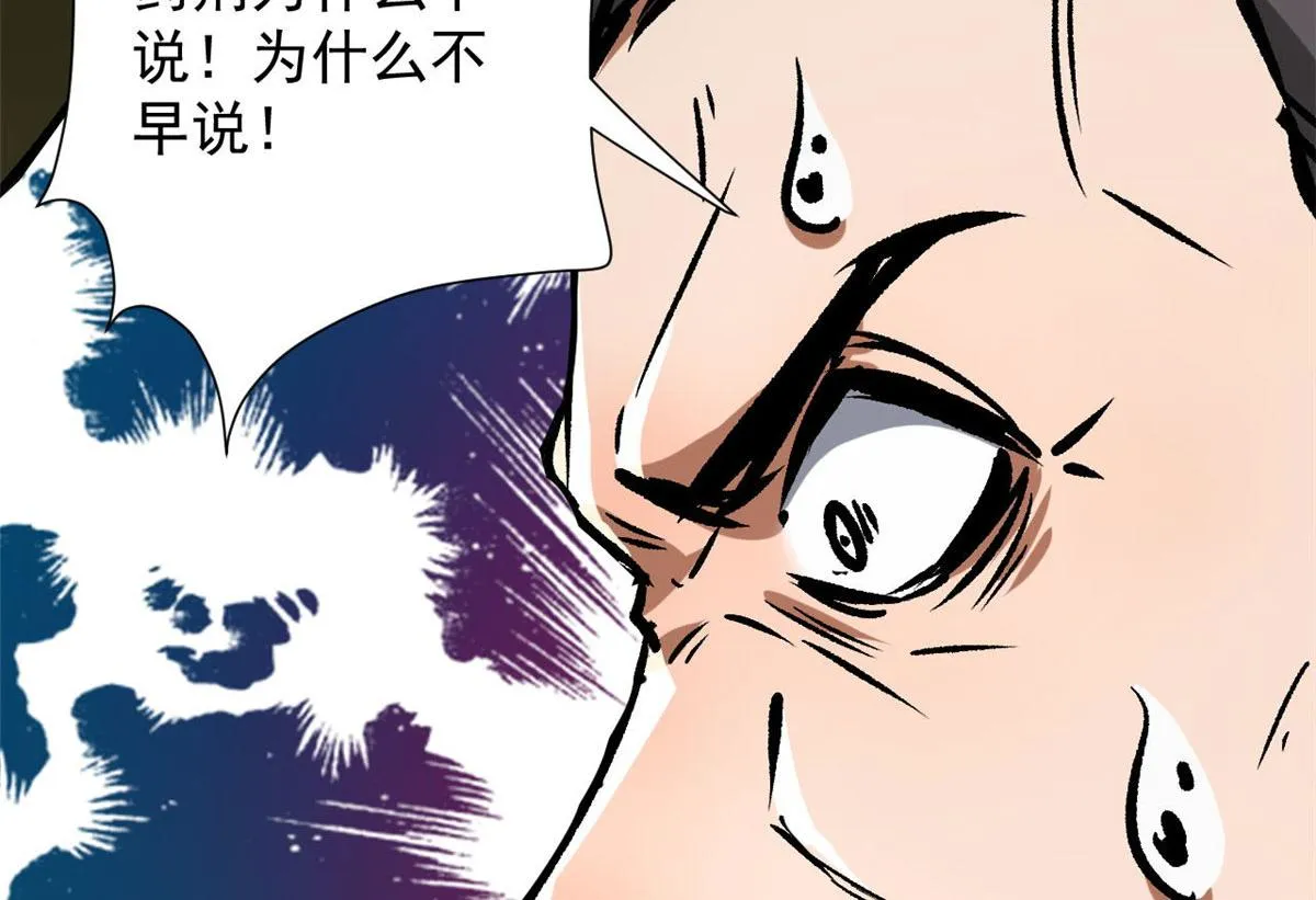 94 一日夫妻 第124页