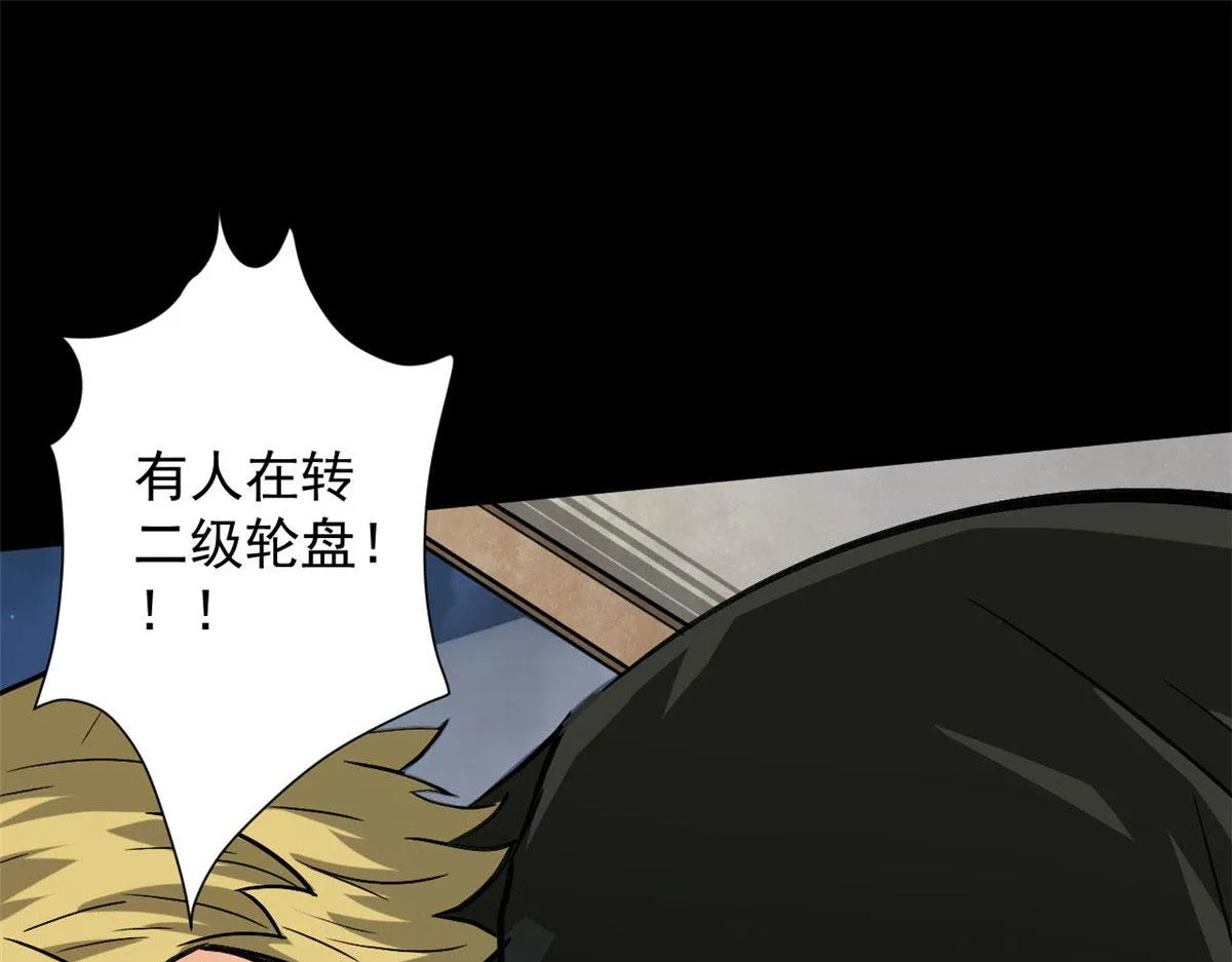 94 一日夫妻 第133页