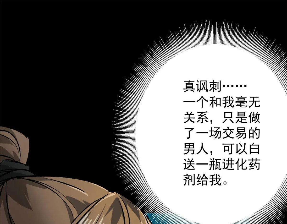 95 更值得追随的人 第110页