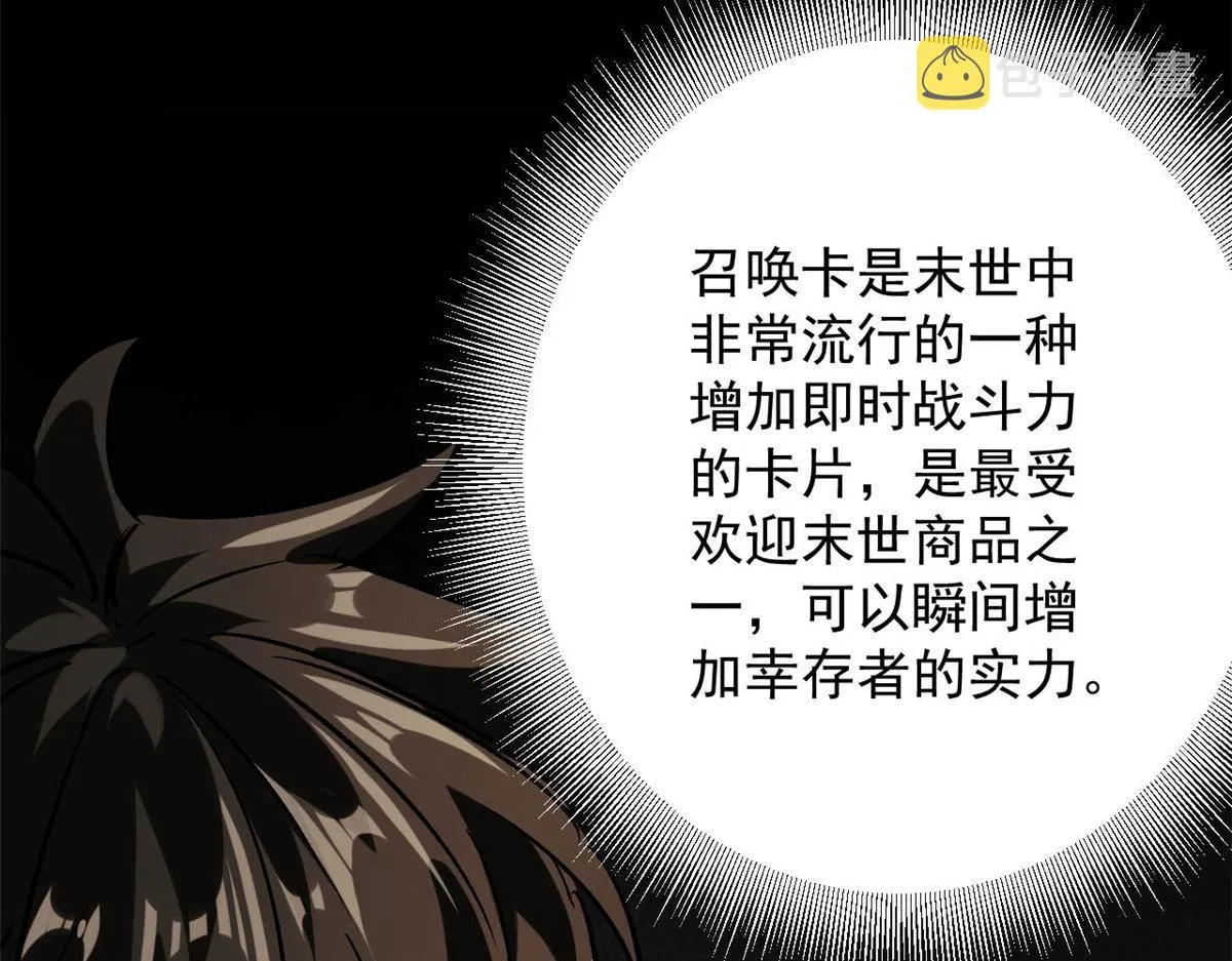 96 二星！ 第24页
