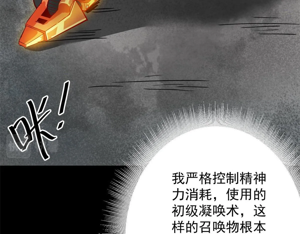 96 二星！ 第82页