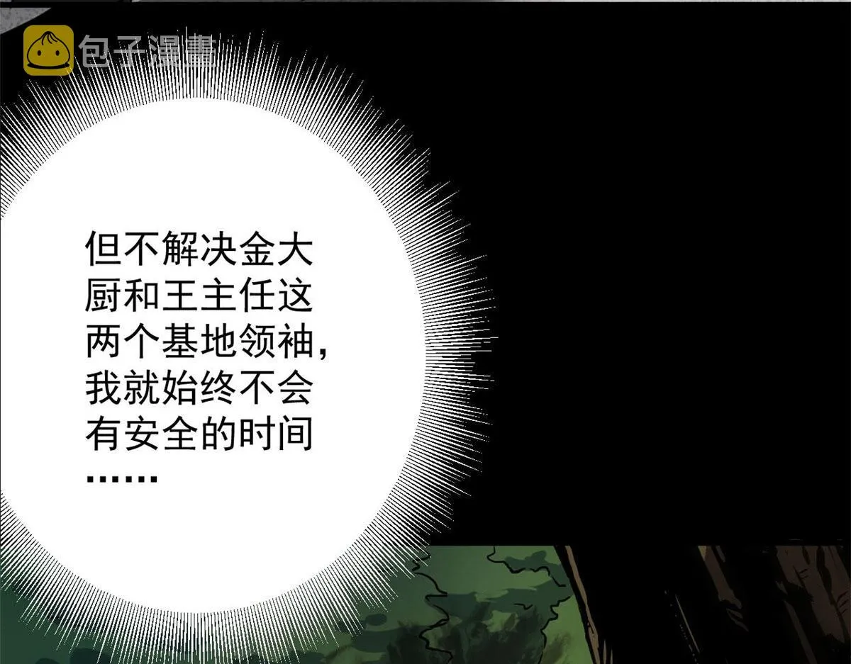 96 二星！ 第85页