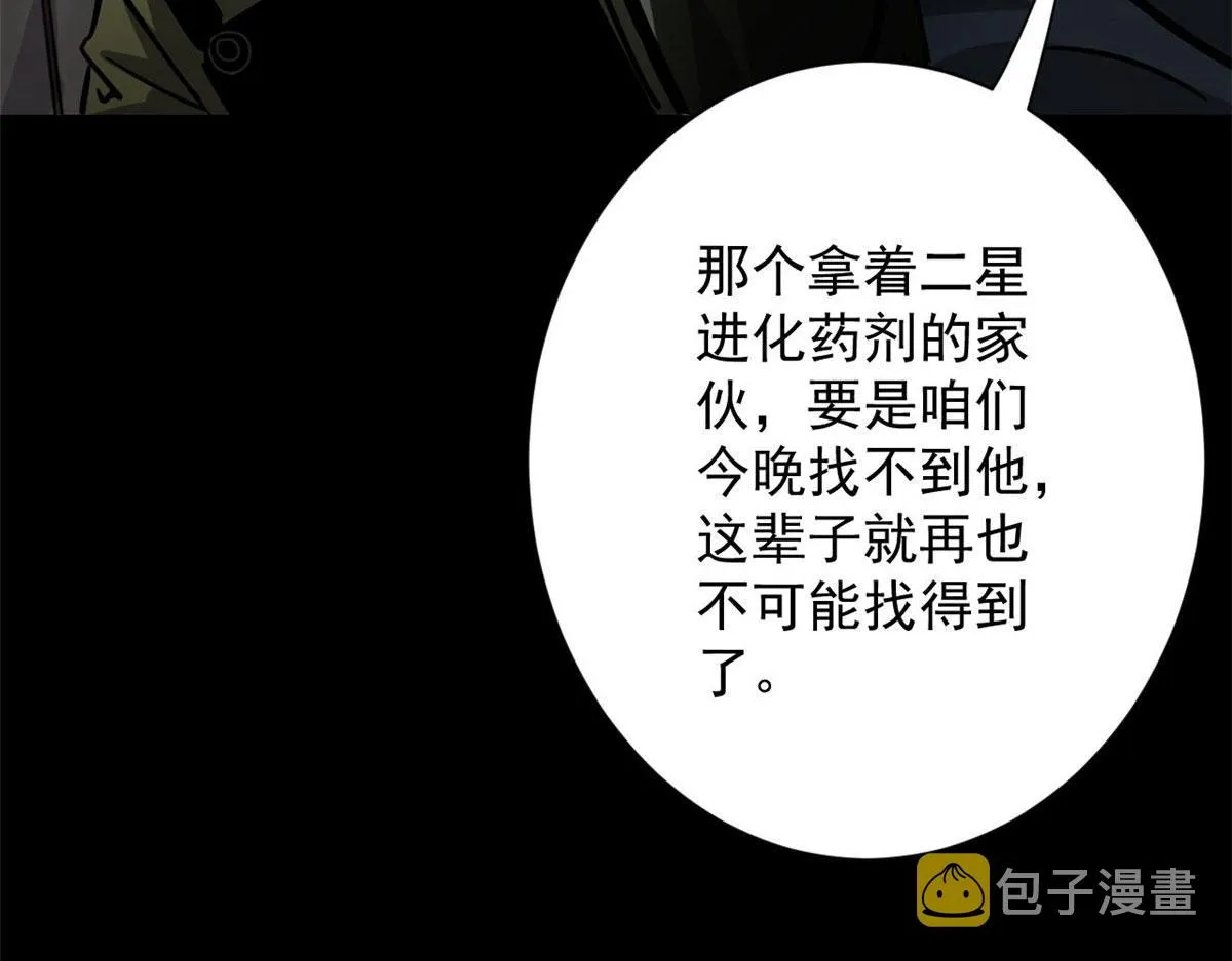 96 二星！ 第102页