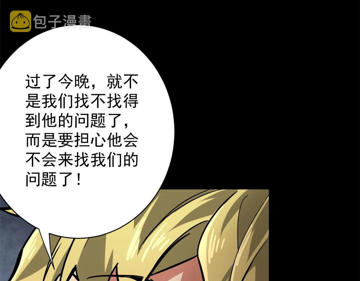 96 二星！ 第103页