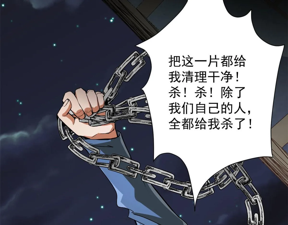 96 二星！ 第106页