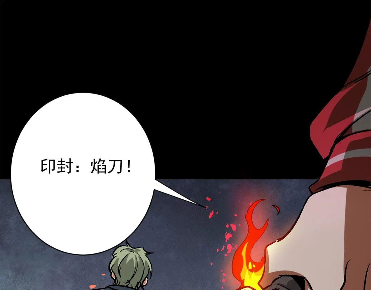 96 二星！ 第117页