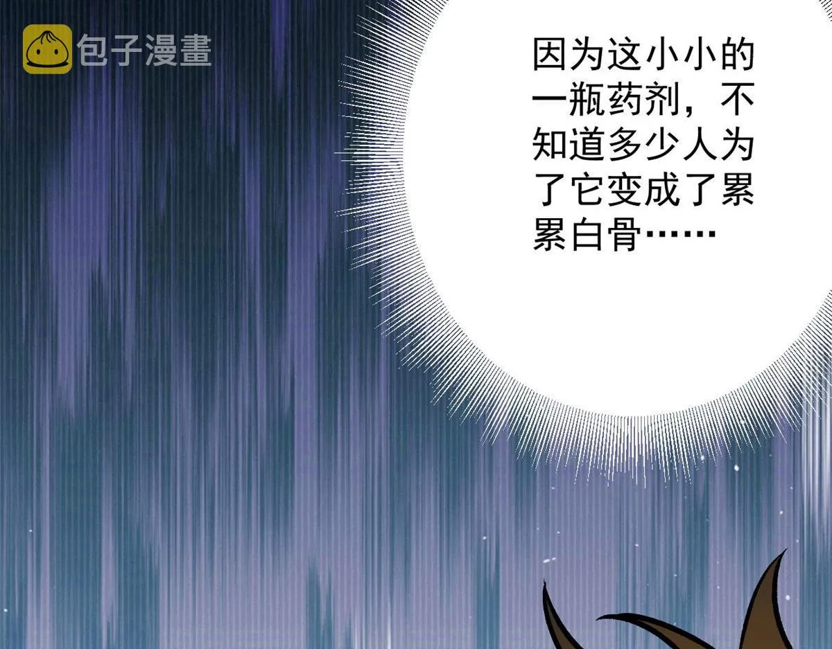 96 二星！ 第132页