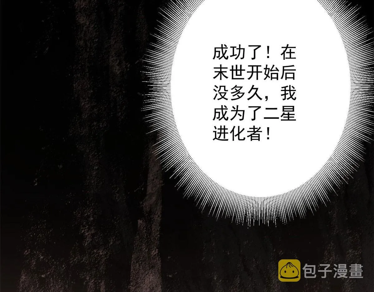 96 二星！ 第150页