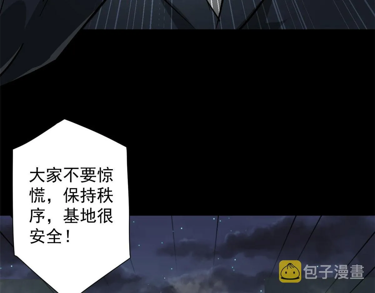 98 沙虫冲击！ 第42页