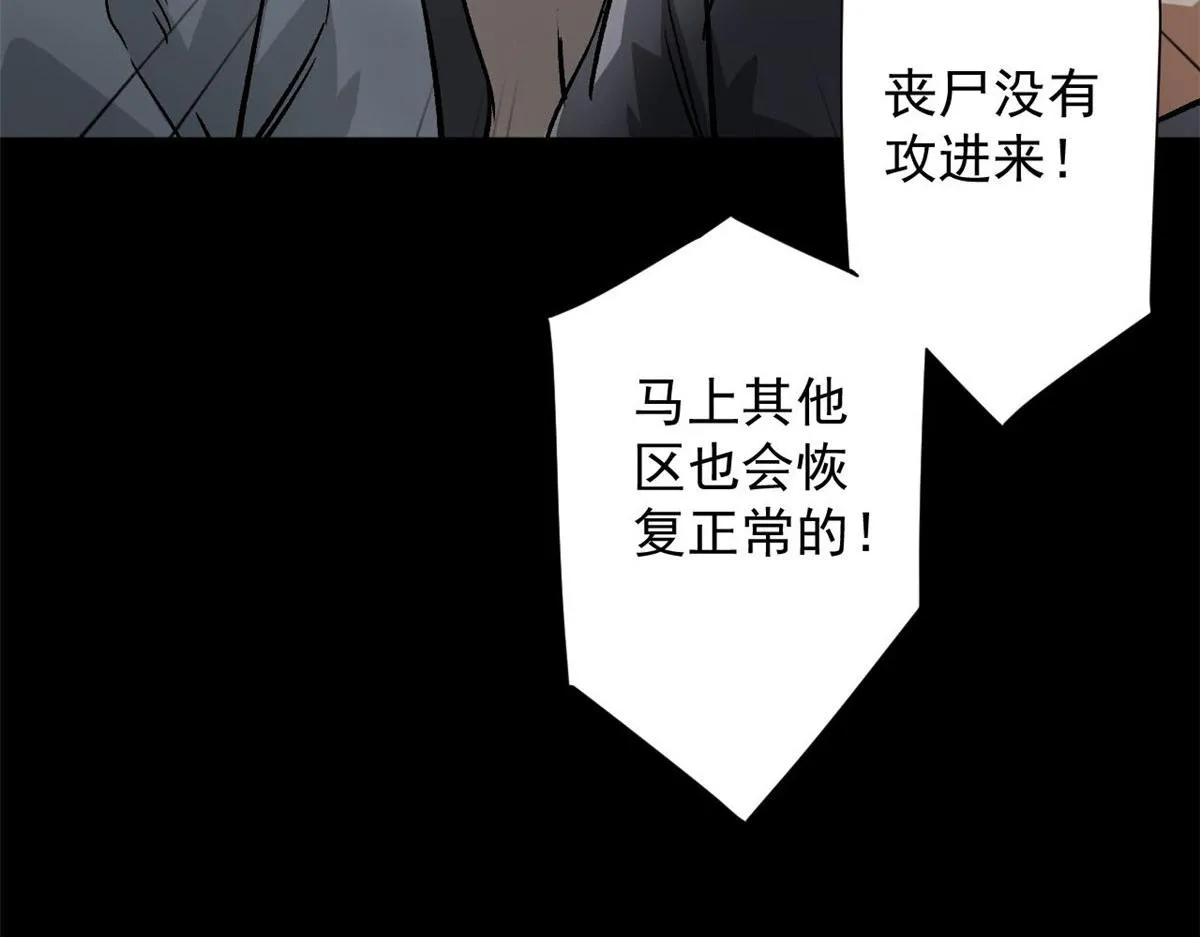 98 沙虫冲击！ 第45页