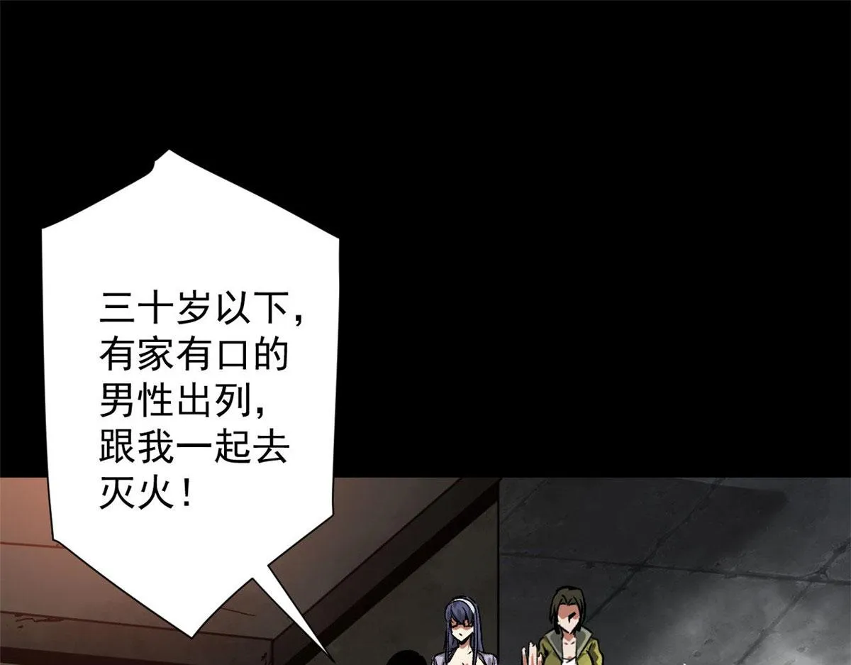 98 沙虫冲击！ 第47页
