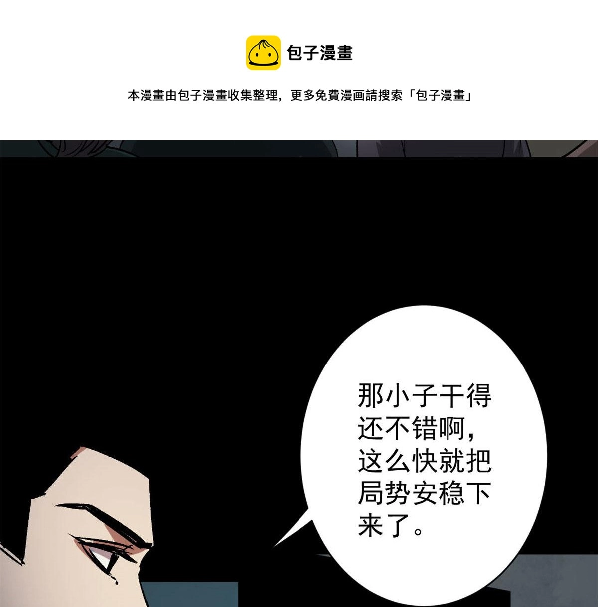 98 沙虫冲击！ 第50页