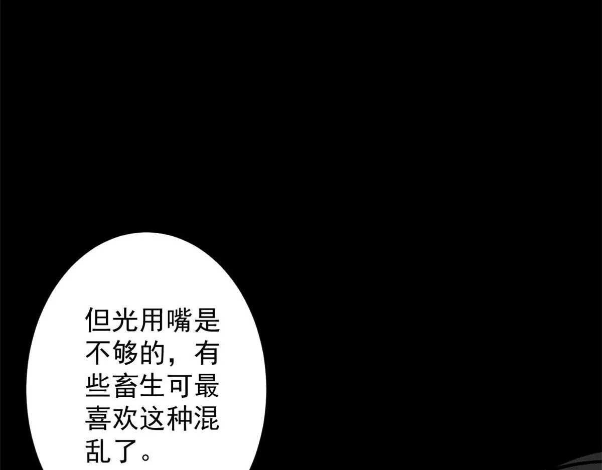 98 沙虫冲击！ 第53页