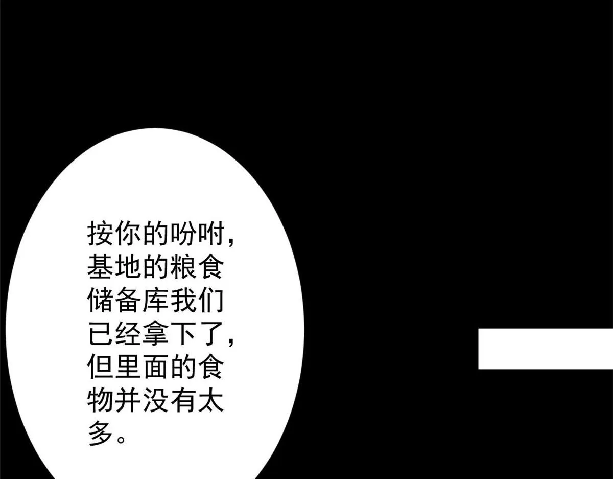 98 沙虫冲击！ 第62页