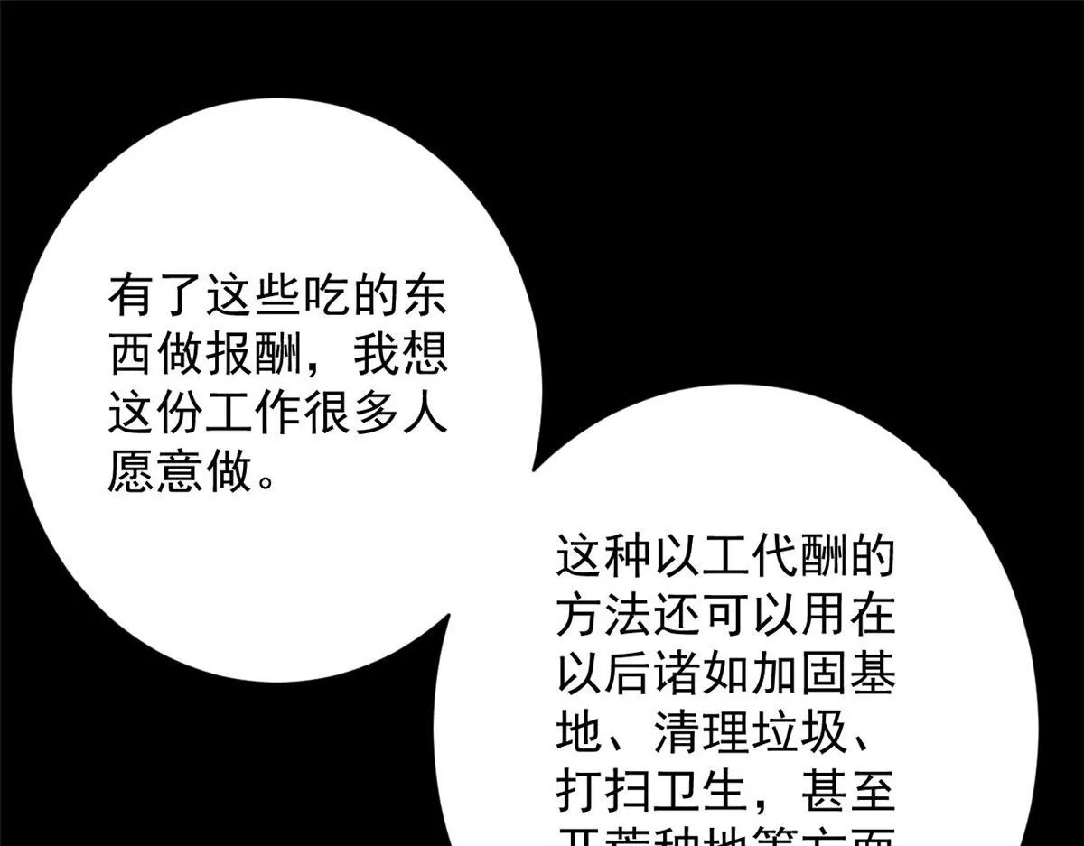 98 沙虫冲击！ 第68页
