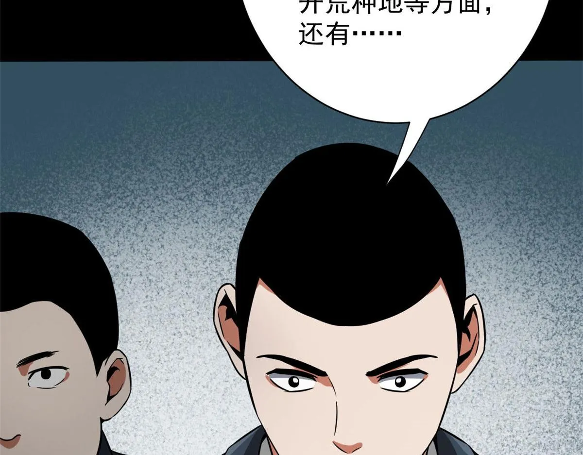 98 沙虫冲击！ 第69页