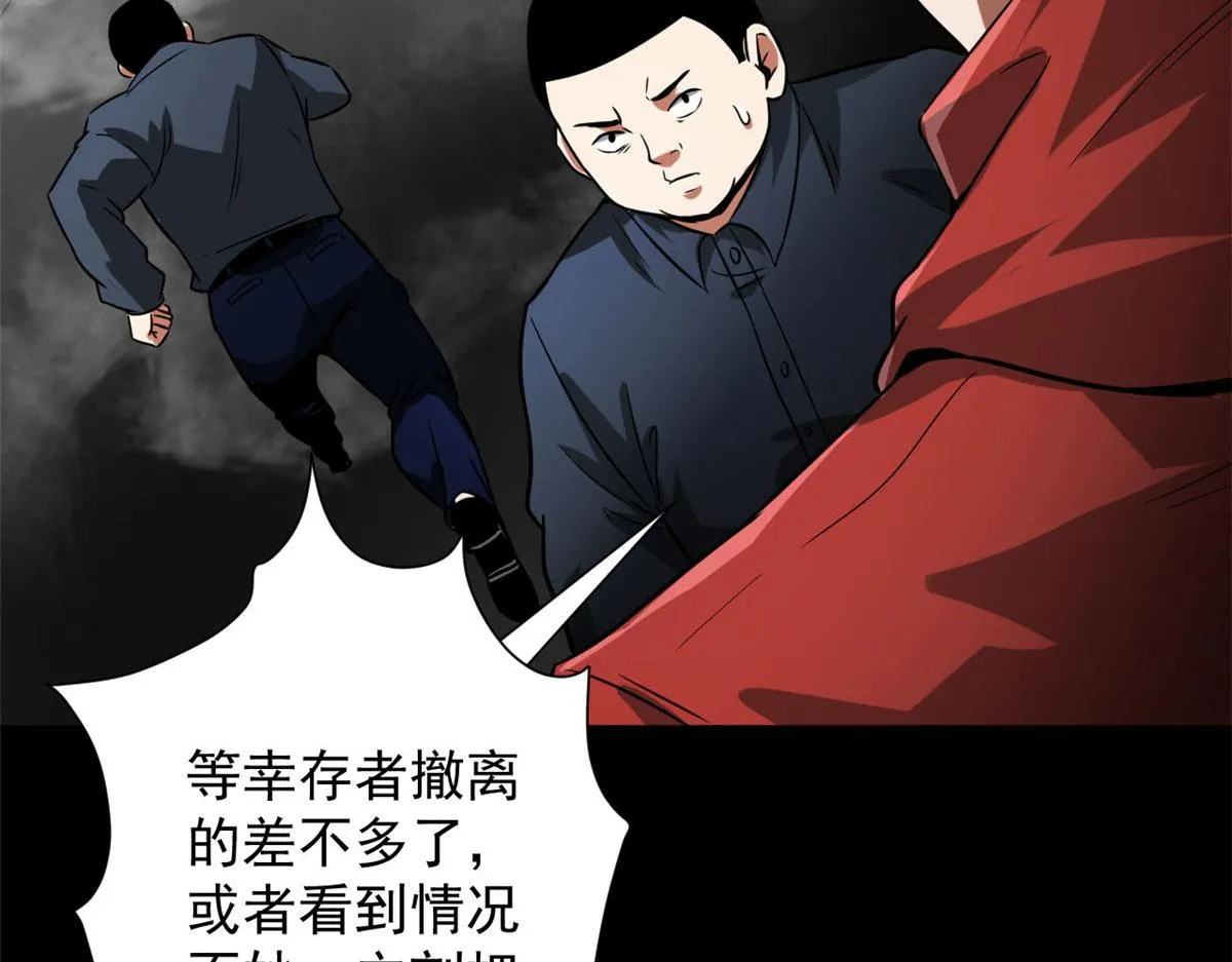 98 沙虫冲击！ 第98页