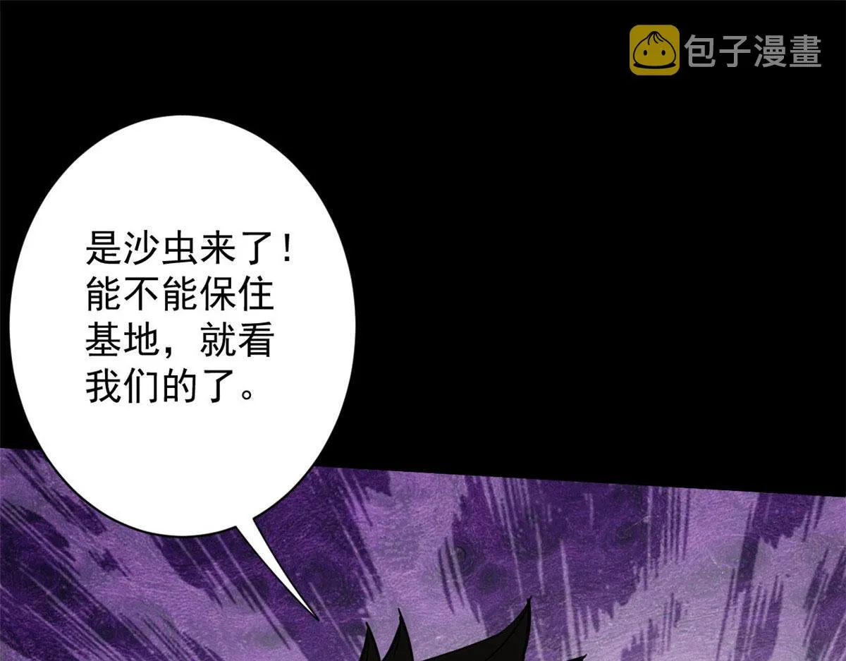 98 沙虫冲击！ 第107页