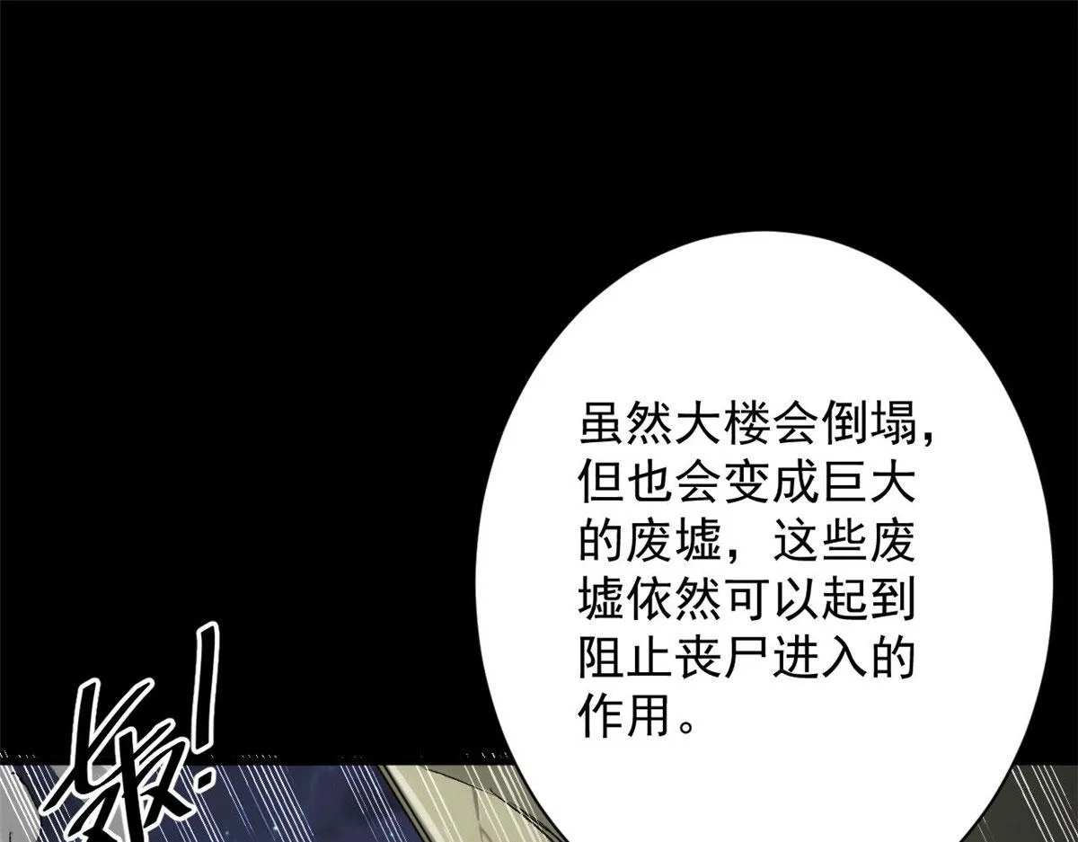 98 沙虫冲击！ 第125页