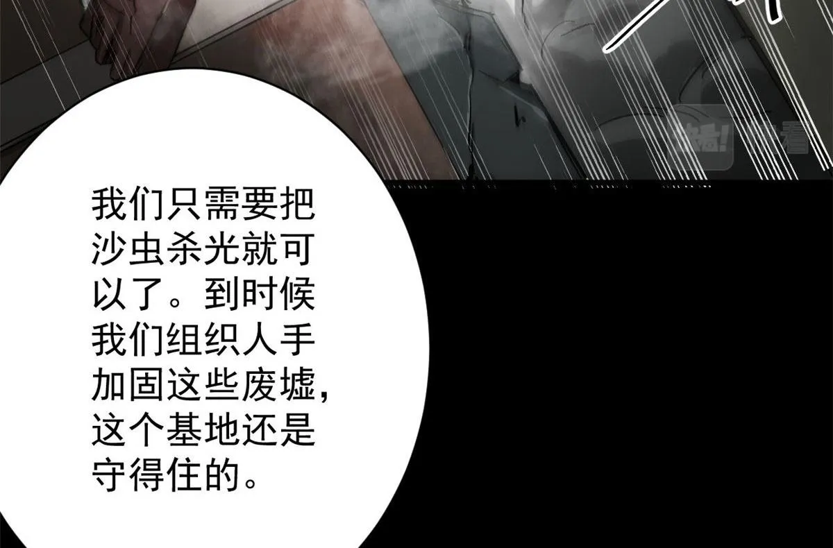 98 沙虫冲击！ 第127页