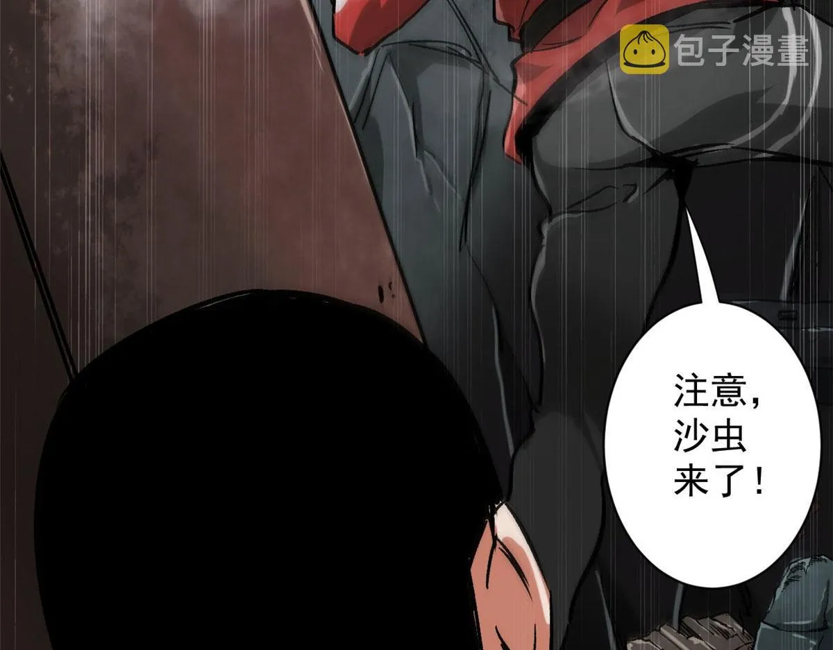 98 沙虫冲击！ 第134页