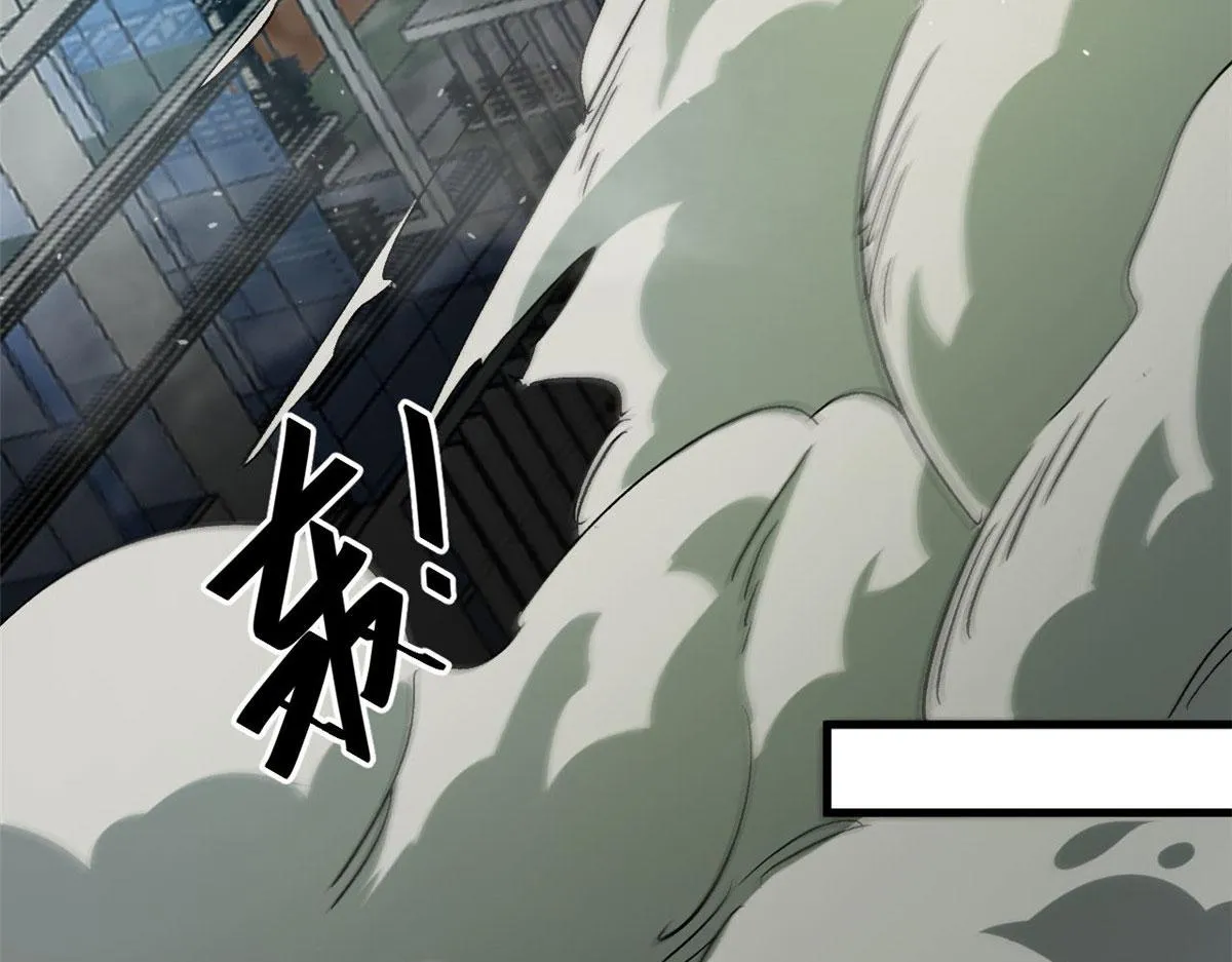 97 基地的主人 第8页