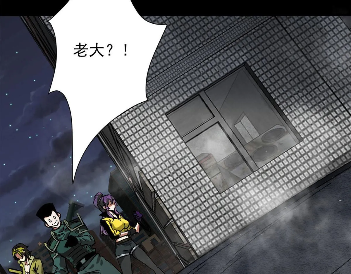 97 基地的主人 第12页