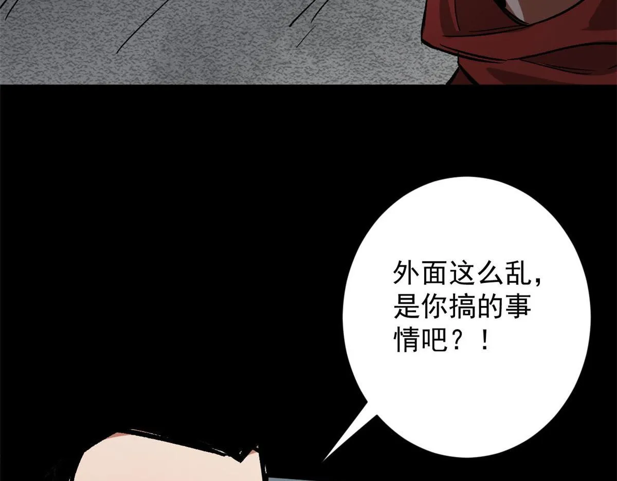97 基地的主人 第15页