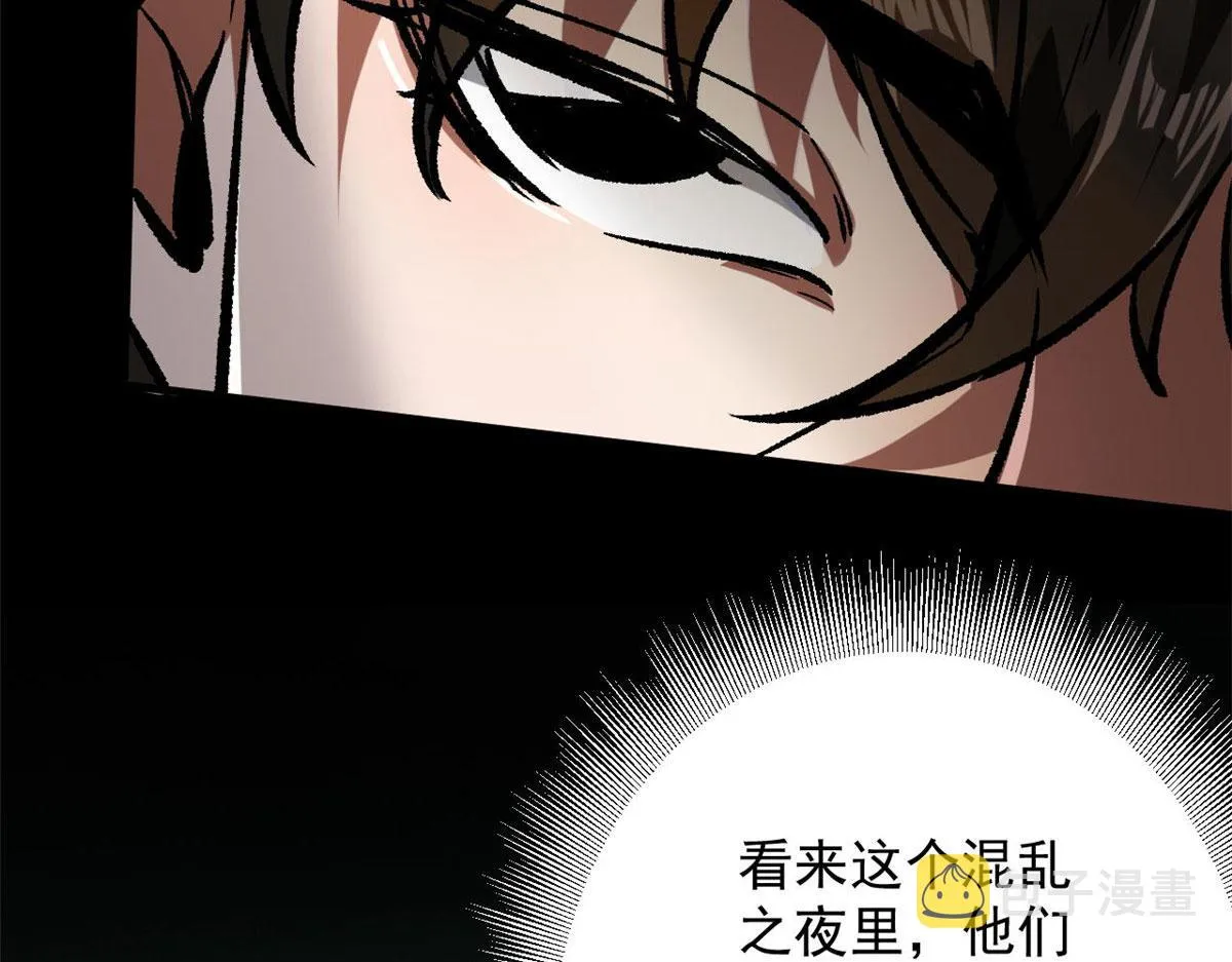 97 基地的主人 第20页